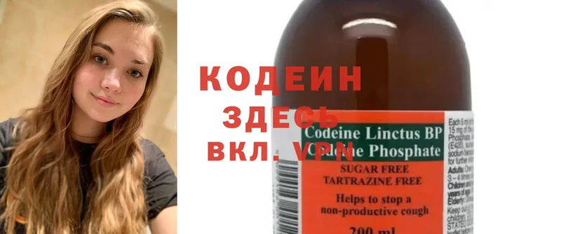 mega зеркало  Алушта  Codein Purple Drank 